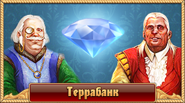 Террабанк